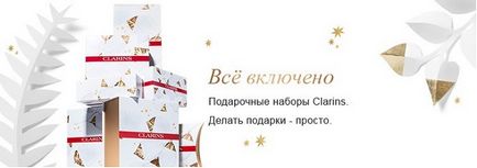 Новорічні набори від clarins