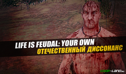 Огляд life is feudal your own, вітчизняний дисонанс - блоги - блоги геймерів, ігрові блоги,