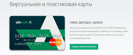 Огляд платіжної системи advanced cash (advcash)