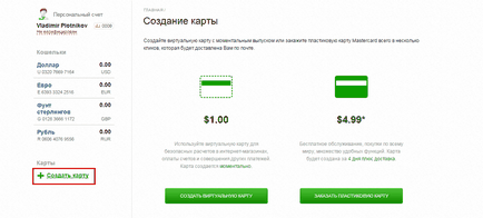 Огляд платіжної системи advanced cash (advcash)