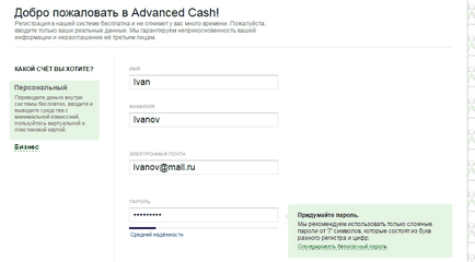 Огляд платіжної системи advanced cash (advcash)