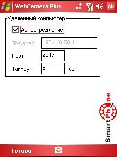 Огляд програми webcamera plus