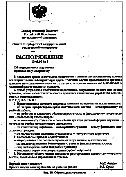 Principalele tipuri de documente de gestionare în documentele de management identifică organizarea și