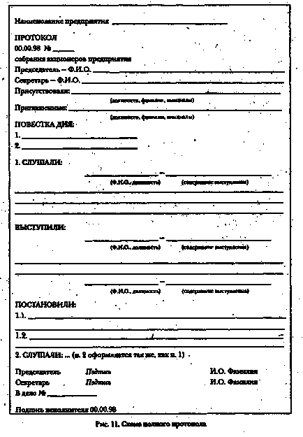 Principalele tipuri de documente de gestionare în documentele de management identifică organizarea și