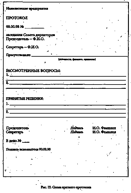 Principalele tipuri de documente de gestionare în documentele de management identifică organizarea și