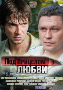 Отдел дэн (2010) - viziona online