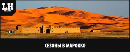 Restul în Maroc 2017 - când să mergeți, documente, bucătărie, sfaturi