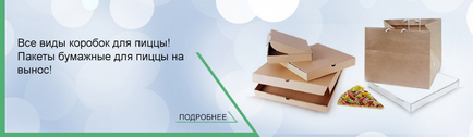 Пакет (упаковка) паперовий для картоплі фрі, 93118мм, фабрика упаковки