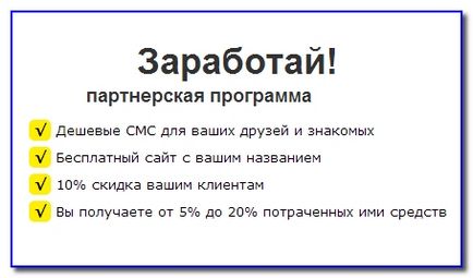 Палю тему - схема заробітку на sms розсилках - історія заробітків в скріншотах і роздумах