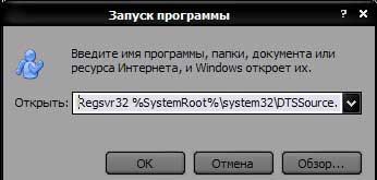 Transcoding sunet dts în besweet și hypercube folosind azidts, dtssource, intervideoaudio codec