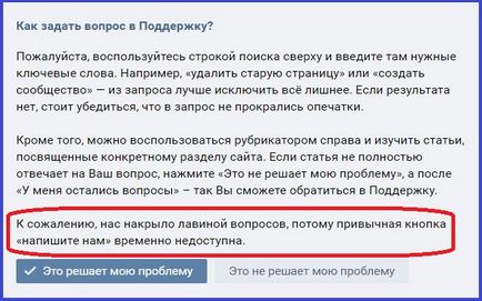 Suport vkontakte - cum să scrie în aceste