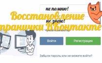 Suport vkontakte - cum să scrie în aceste