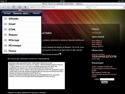 Căutați text pe o pagină în ipad safari