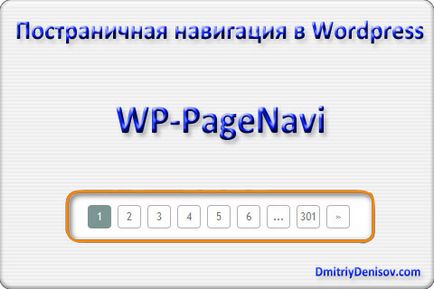 Pagină de navigare în wordpress