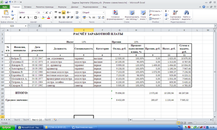 Практичні завдання по excel для студентів