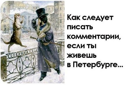 Adevărul sau mitul lui Sankt Petersburg