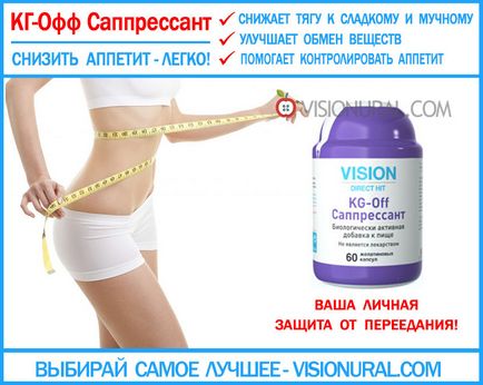 Anorexiant kg-off Hunger szuppresszánst (redukáló) A gyógyszer, amely csökkenti az étvágyat kg-off Hunger szuppresszánst