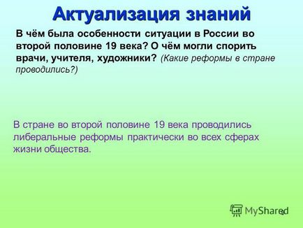 Презентація на тему 1 домашнє завдання ваше завдання будинку - 1