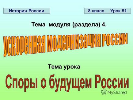 Презентація на тему 1 домашнє завдання ваше завдання будинку - 1