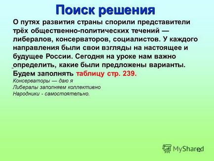 Презентація на тему 1 домашнє завдання ваше завдання будинку - 1