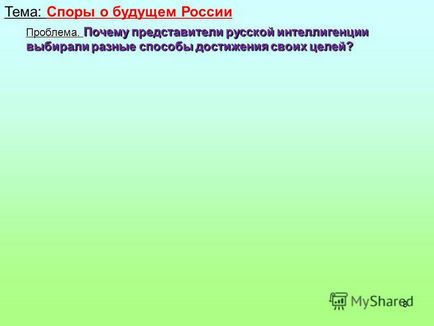 Презентація на тему 1 домашнє завдання ваше завдання будинку - 1