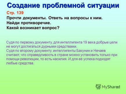 Презентація на тему 1 домашнє завдання ваше завдання будинку - 1