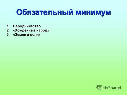 Презентація на тему 1 домашнє завдання ваше завдання будинку - 1