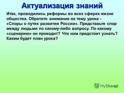 Презентація на тему 1 домашнє завдання ваше завдання будинку - 1