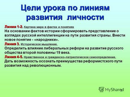 Презентація на тему 1 домашнє завдання ваше завдання будинку - 1