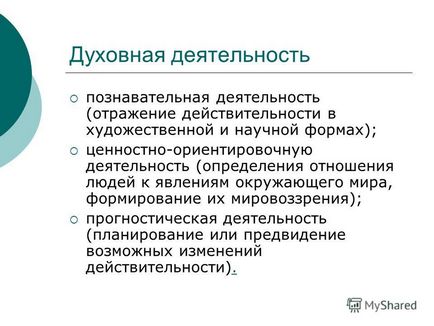 Презентація на тему діяльність людини, її основні види змістовна лінія - людина -