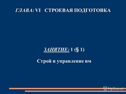 Prezentare pe tema tema vi viraj instruire 1 (- 1) structură și management