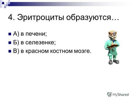 Презентація на тему імунна система організму урок-презентація для учнів 9 класу