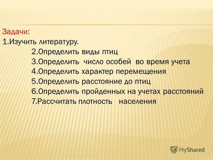 Презентація на тему до олічественний облік птахів і розрахунок щільності населення зимуючих птахів в селищі