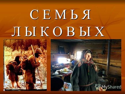 Презентація на тему окремий людина слабка, як покинутий Робінзон, лише в співтоваристві з іншими він