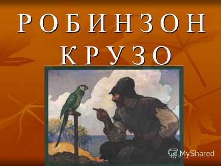 Презентація на тему окремий людина слабка, як покинутий Робінзон, лише в співтоваристві з іншими він