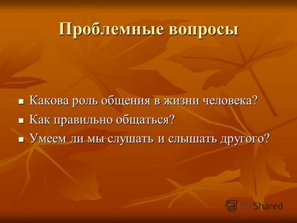 Презентація на тему окремий людина слабка, як покинутий Робінзон, лише в співтоваристві з іншими він