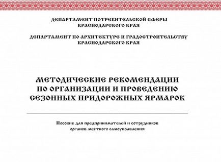 Придорожня торгівля вимагає виконання санітарних та інших правил