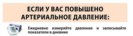 Профілактика тиску методи запобігання високого тиску