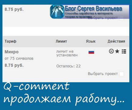 Прошу вибачення, але я відключаю повідомлення відповідей на коментарі