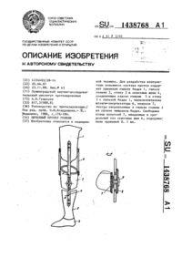 Протез гомілки для плавання 1