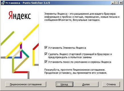 Punto switcher що це за програма, grozza