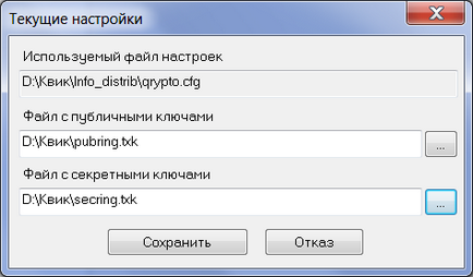 Розпакувати програми keygen і info distrib