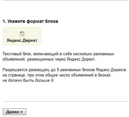 Rețeaua de publicitate Yandex (rsia)