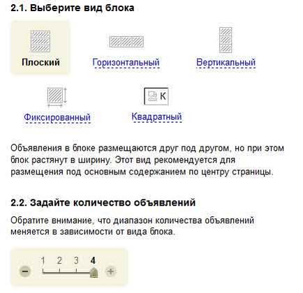 Yandex hirdetési hálózat (Yan)
