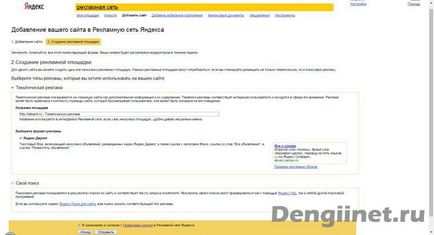 Rețeaua de publicitate Yandex, înregistrarea și adăugarea site-ului