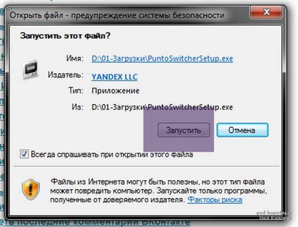 Вирішено установка punto switcher, покрокова інструкція по інтернету з прикладами для новачків