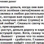 Ритуали на різдво Христове 6-7 січня і грошові обряди на виконання бажань і для залучення