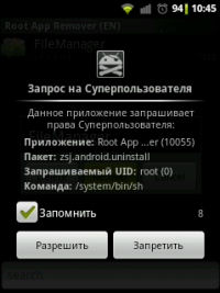 Root app remover - видаляємо зі стандартними програмами на android