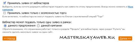 Rotapost (rotapost) - cum să cumperi link-uri instrucțiuni complete, blog Oleg Vyaltsova
