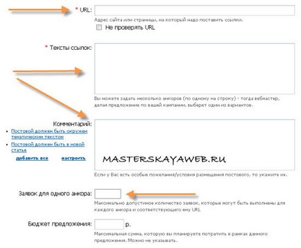 Rotapost (rotapost) - cum să cumperi link-uri instrucțiuni complete, blog Oleg Vyaltsova